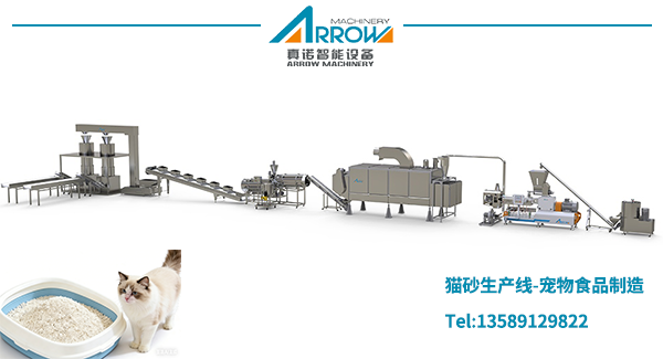 猫砂生产线.png