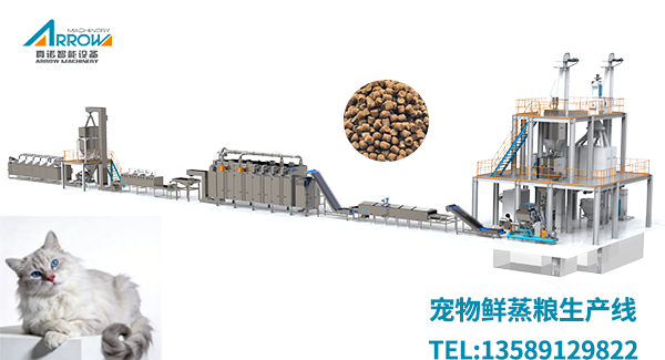 宠物鲜蒸粮生产线600.png