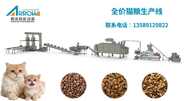 猫粮生产线600×325.png