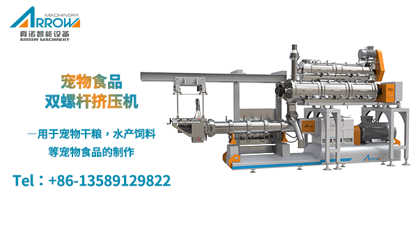1783058491635106.png 宠物食品双螺杆挤压机-600.png